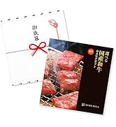 Amazon｜RING BELL リンベル 御歳暮専用ラッピング 選べる国産和牛