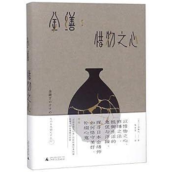 Kintsukuroi (Repairing Damaged Objects)