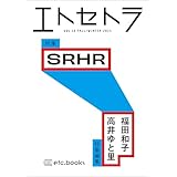 エトセトラ VOL.14