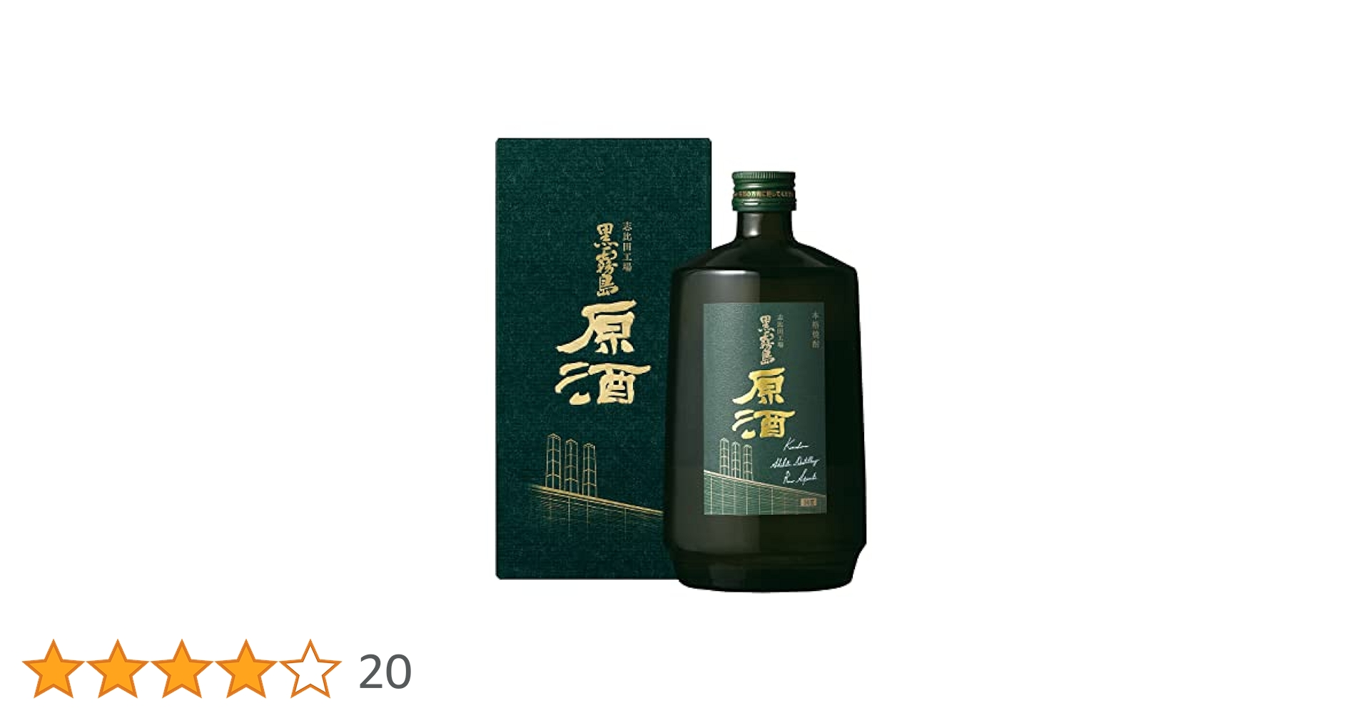 霧島酒造 - 霧島焼酎原酒　36度 楽天市場】【ふるさと納税】【霧島酒造】黒霧島原酒(36度)700ml