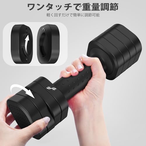 Sportneer ダンベル 可変式 0.9～2.3kg 2個セット