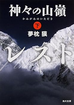 Paperback Bunko ????? (?) (????) Book