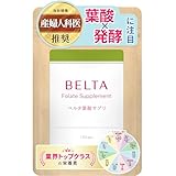 葉酸 480μg 妊婦 妊娠 妊活 サプリメント 鉄 亜鉛 カルシウム ビタミンD E B6 ミネラル アミノ酸 野菜 美容成分 配合 ベルタ葉酸 1袋（30日分）
