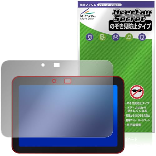 �~���r�b�N�X Echo Show 8 ��3���� 2024�N���� �Ή� �ی� �t�B���� �`�����h�~ 360�x �v���C�o�V�[ �ᔽ�˃^�C�v