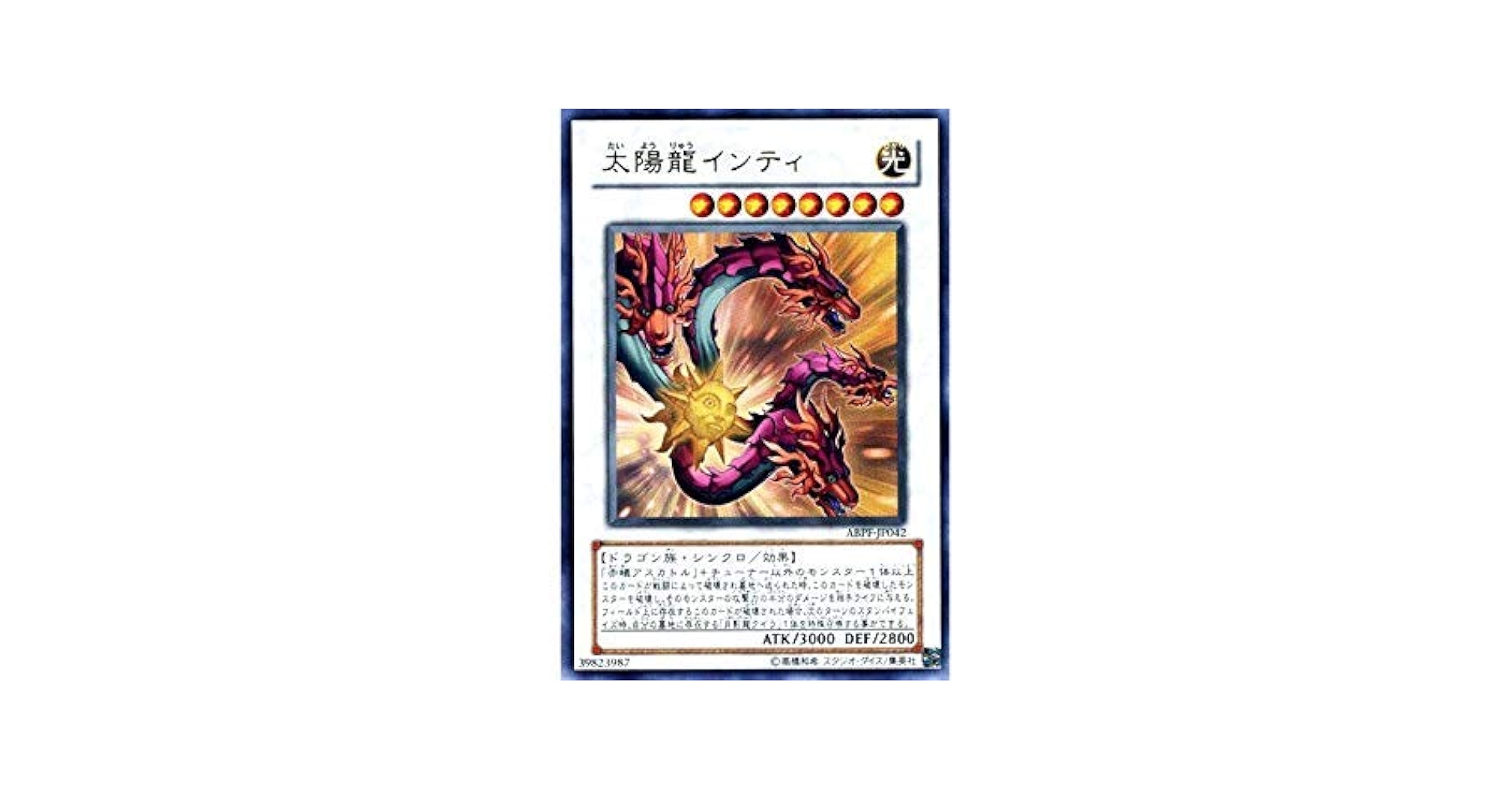 Amazon.co.jp: 遊戯王 ABPF-JP042-UR 《太陽龍インティ》 Ultra