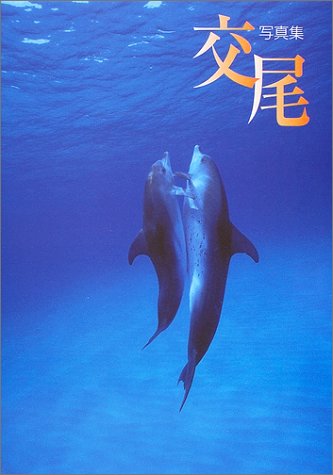 無料電子書籍 アプリ 写真集 交尾 バイ