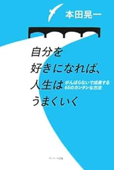 ラクに人生うまくいく！直感が3分で目覚める！　さがわあつし ラクに人生うまくいく! 直感が3分で目覚める!―Remote Viewing
