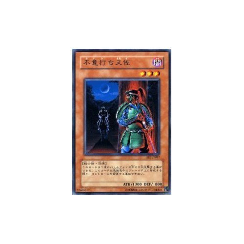 遊戯王カードPart2（応相談） Amazon.co.jp: 遊戯王カード 森の屍 VOL2-21N : ホビー