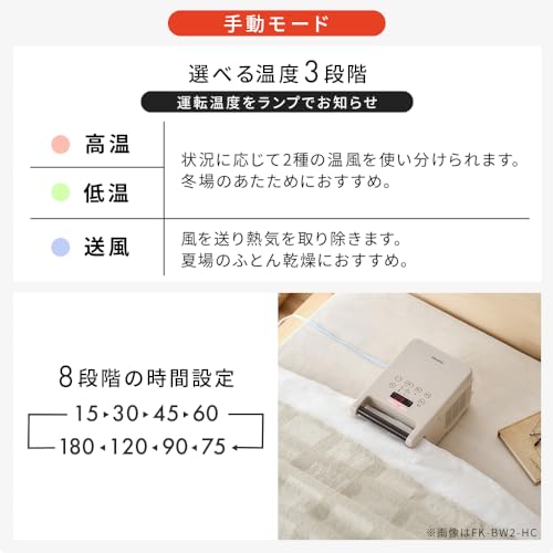 アイリスオーヤマ(IRIS OHYAMA) ふとん乾燥機 カラリエ ツインノズル AZKFK-202-W の商品画像 7