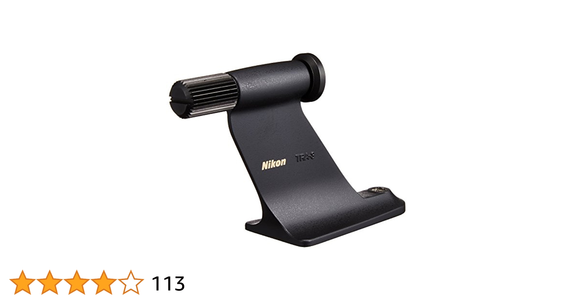Amazon | Nikon 三脚アダプター TRA-3 | 双眼鏡用三脚アダプター