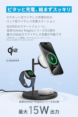 Anker Anker MagGo Wireless Charging Station (3-in-1 Stand) B25M3 の商品画像 2