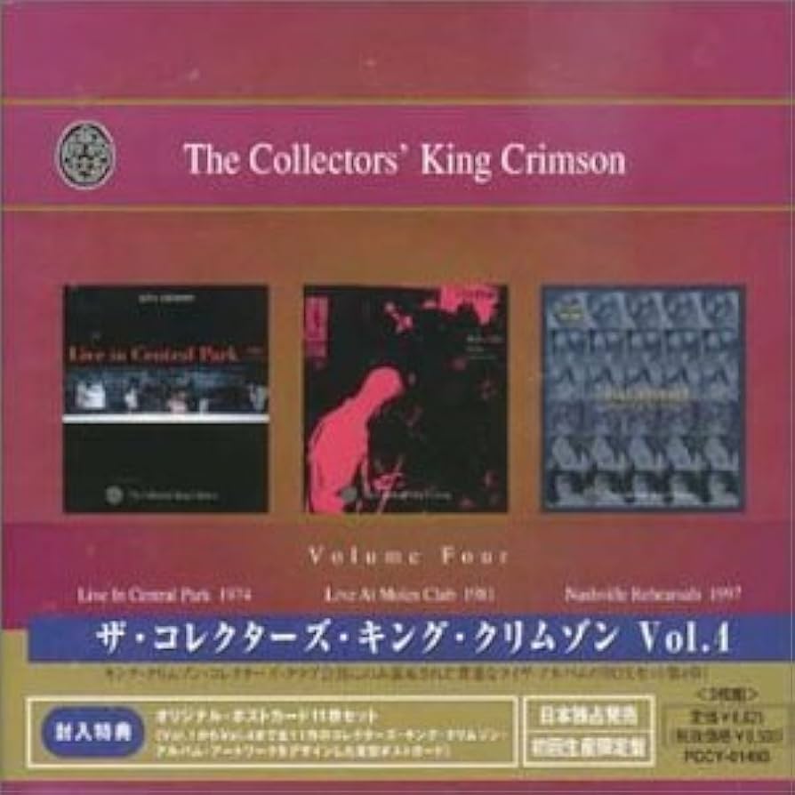 洋楽 King Crimson COLLECTORS LIMITED EDITION King Crimson COLLECTORS LIMITED EDITION - メルカリ