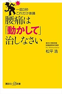 ⭕️美品　希少本　脊椎の分節的安定性のための運動療法 脊椎の分節的安定性のための運動療法―腰痛治療の科学的基礎と