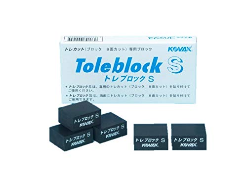 Amazon | コバックス(KOVAX) トレブロックS 8面カット用 2個