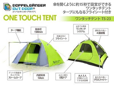 H　DOPPELGANGER OUTDOOR　ワンタッチテント　T5-23　YK 51dxcUY3KML._UF1000,1000_QL80_.jpg