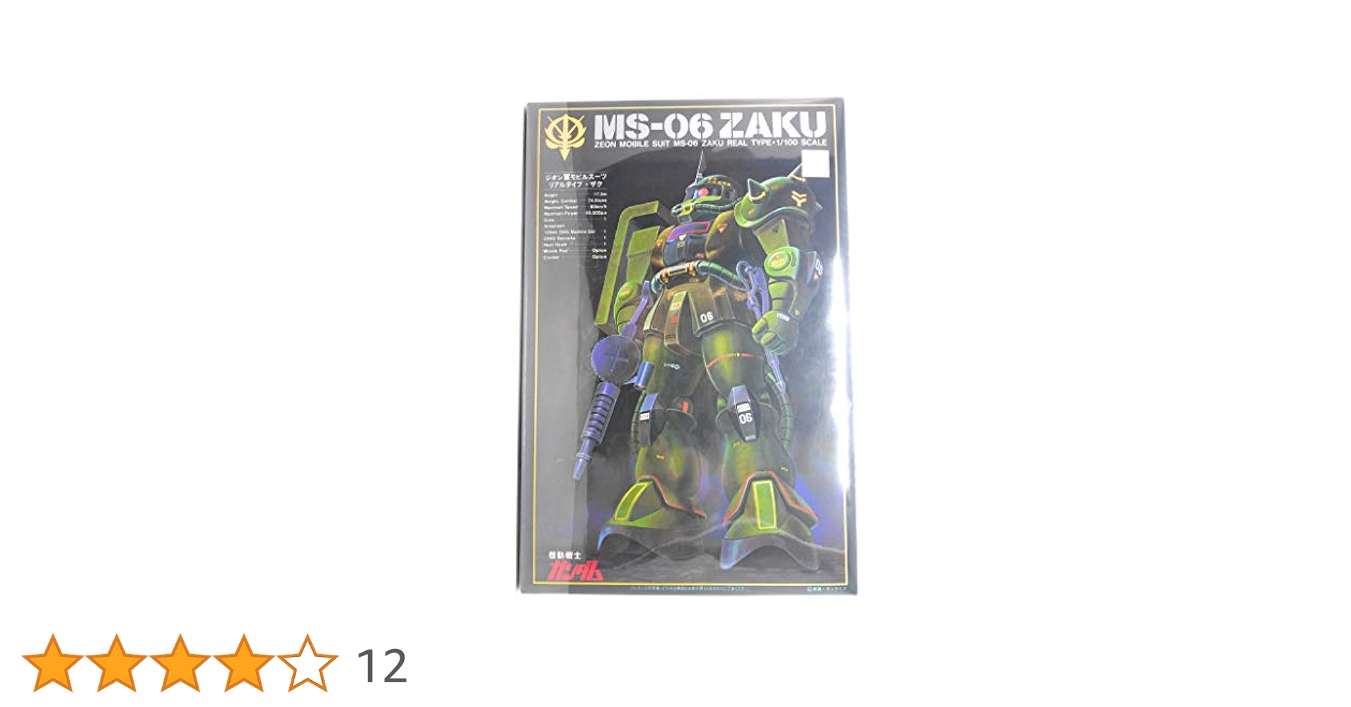 1/100 MS-06 ザク　新品未使用品 Amazon | MG 機動戦士ガンダム MS-06J 量産型ザクVer.2.0 1/100