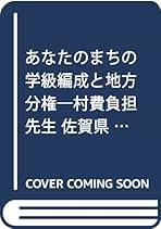 【中古】 地方分権事始め/岩波書店/田島義介 中古】 地方分権事始め （岩波新書） / 田島 義介 / 岩波書店