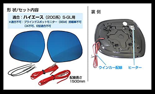 Amazon | 200系 ハイエース （S-GL用） 純正ミラー交換タイプ LED