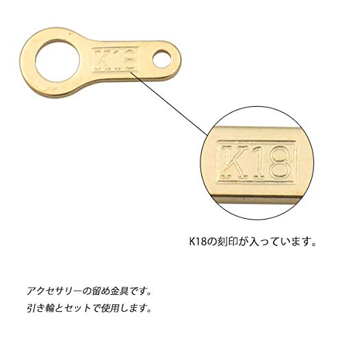 Amazon | PLATA 日本製 1個 K18 18金製 留め金具 プレート 7mm 