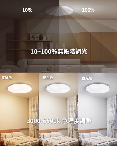 「Hoshiakari」 Led シーリングライト 14畳～16畳 60W 高輝度 8000lm 薄型 12段階調光調色 タイマー・メモリー機能 常夜灯 照明器具 Ledライト 取付け簡単 低い天井対応 器具一体型 リビング/寝室/書斎/台所/オフィスに適用 5年保証
