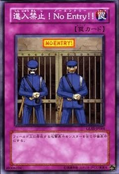 遊戯王 禁止カード Amazon.co.jp: 遊戯王 GLAS-JP064-SR 《進入禁止！No Entry