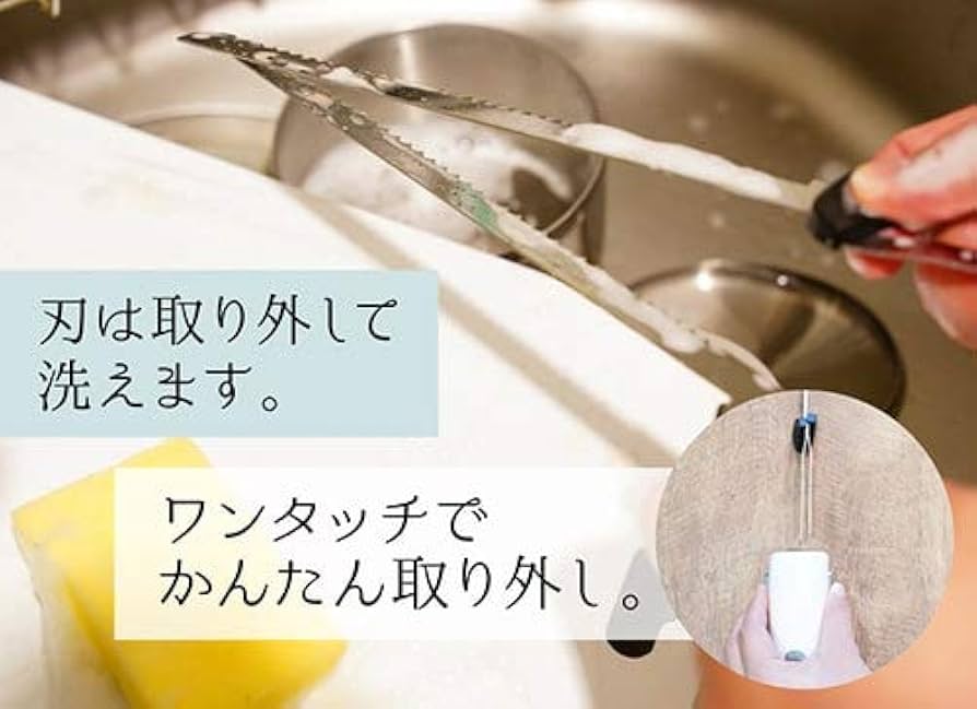 Amazon | 【THANKO】断面が美しいコードレス電動包丁