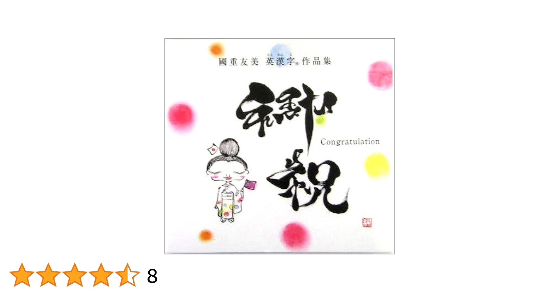 國重友美 Tomomi Kunishige（國重友美） added a - Tomomi Kunishige