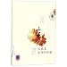 Biography of San Mao (Vagabondage is the Start of Life) (Chinese Edition)