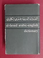 Al-Faraid: Arabic-English Dictionary B003AKG67I Book Cover
