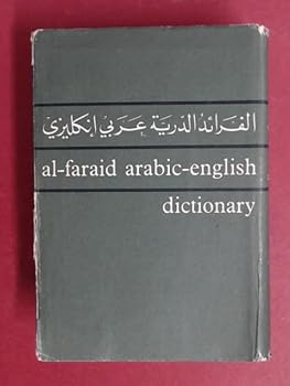 Hardcover Al-Faraid: Arabic-English Dictionary Book