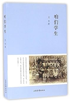 We Students (Chinese Edition)
