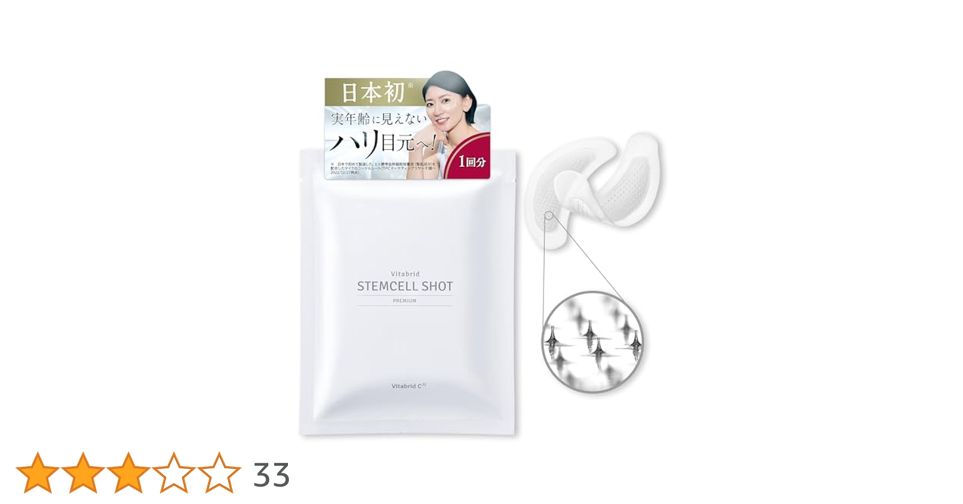 Vitabrid SC STEMCELL SHOT PREMIUM【限定】 Vitabrid SC STEMCELL SHOT PREMIUM【限定】 ステムセルショット