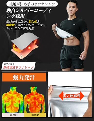 [シュアナウ] サウナシャツ 半袖 メンズ サウナスーツ ヒートシャツ 発汗 インナー ダイエット スポーツウェア ランニングウエア 洗濯可 減量用 ウォーキング 脂肪燃焼 大きいサイズ 3枚目