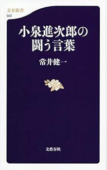 Paperback Shinsho ?????????? (???? 922) Book
