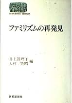 ＯＤ＞宗教のこれから-日本仏教がもつ可能性   /有斐閣/大村英昭（単行本） 帯あり】宗教のこれから: 日本仏教がもつ可能性 (有斐閣選書 921