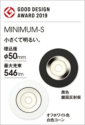 Amazon.co.jp: オーデリック LEDダウンライト S形 高演色 MINIMUM-S