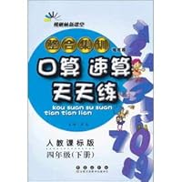(13 springs) one lesson3 do grade three language(bottom) Lu of five years system to teach a version (Chinese edidion) Pinyin: (13 chun ) 1 ke3 lian wu nian zhi san nian ji yu wen ( xia ) lu jiao ban 7544522261 Book Cover
