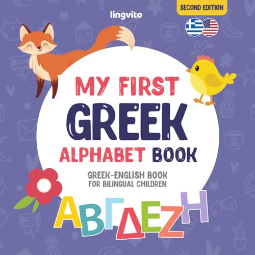 Image of My First Greek Alphabet Book. Greek-English book for Bilingual Children: Fun & artistic Greek-English picture book for kids. A Greek alphabet book for ... Educational Books for Bilingual Children)