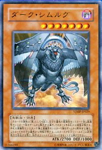 遊戯王　ダーク•シムルグ　⑩ Amazon.co.jp: 遊戯王OCG ダーク・シムルグ ウルトラレア VJMP-JP029