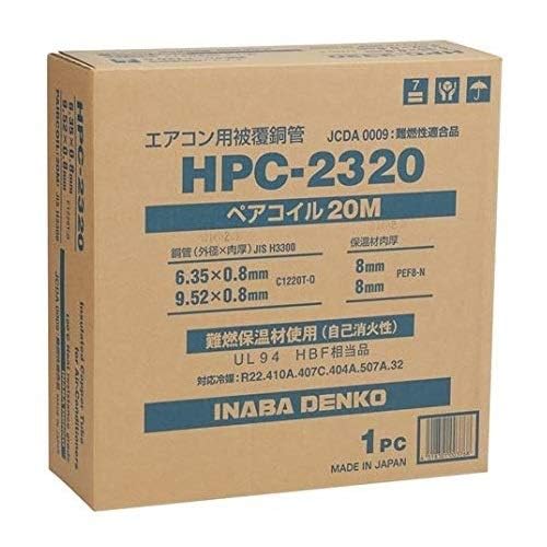 Amazon.co.jp: エアコン配管用被覆銅管 ペアコイル 2分3分 20m HPC