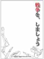 Amazon | キャラクタースリーブプロテクター 【世界の名言】 化