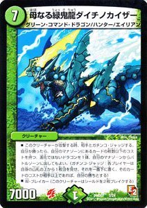 の*ん様 【初期】デュエルマスターズ 緑属性　カードまとめ売り　1200枚以上 Amazon.co.jp: デュエルマスターズ 【母なる緑鬼龍ダイチノ