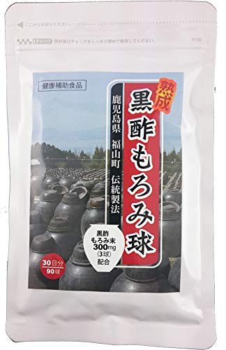 薬の山下薬局 熟成黒酢もろみ球 90球 黒酢もろみ末含有食品 アミノ酸&米胚芽成分たっぷり(1個)
