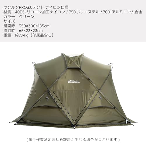 【新品・未使用】Springhill エアドームテント（カーキ色） Springhill エアドームテント エアーテント キャンプ｜Yahoo