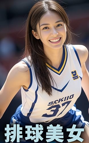 バレーボール美女【AIグラドル写真集vol.206】