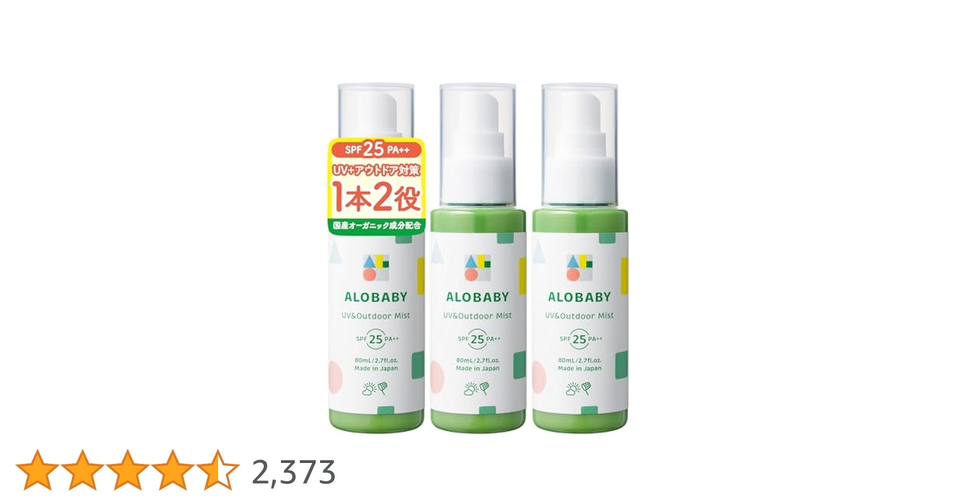 ✨アロベビー ALOBABY UV＆アウトドアミスト 200ml 2個セット✨ ALOBABY アロベビー UV & アウトドアミスト ディズニー柄 【UV