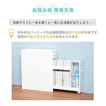 Amazon｜トイレラック スリム ホワイト 清潔感 幅14cm 収納