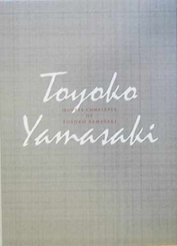Barren zone <3> (Yamazaki Toyoko complete works) (2005) ISBN: 4106445247 [Japanese Import]
