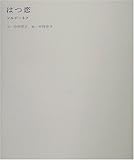 ツルゲーネフ おすすめランキング 193作品 ブクログ