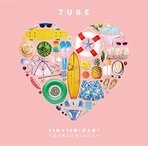 Amazon 35年で35曲 夏と恋 夏の数だけ恋したけど Tube J Pop ミュージック